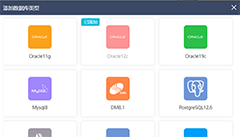 支持多种数据源的物化与逆向工程